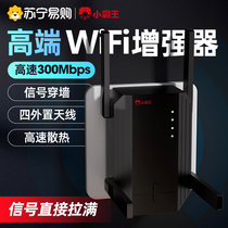 Small Bully King WiFi Amplifier Wireless Enhancement Wife Signal Amplifying Strong Instrumental Relay 1212 Received enlarged Home routing Strengthening extended network Wireless Bridge bridging