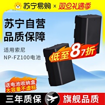 Applicable Sony NP-FZ100 camera battery sony A7M4 A7M3 A7C A7S3 A7S3 A7R3 R4 A6600A9 7 A6600A9 A6600A9