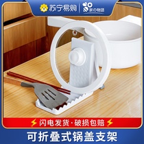 Home-to-things Kitchen Lid Shelf Folding Shelving shelf Pan Lid Stir-frying Shovel Countertop Table Sitting with Divine Instrumental 2094