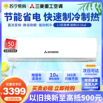 Mitsubishi Heavy Industries Air conditioning Frequency Conversion Bedrooms COLD AND WARM Two home hangers 1 5 Piece SRKQH35D5VBW official 2993