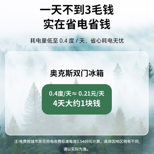 Oaks energy-saving silent small refrigerator丨SF Express comes to your door