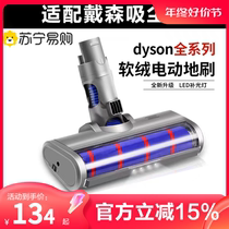 Adapted Dyson vacuum cleaner accessories dyson soft suede roller brush V6V7V8V10V12V15 ground roller brush 1669XD