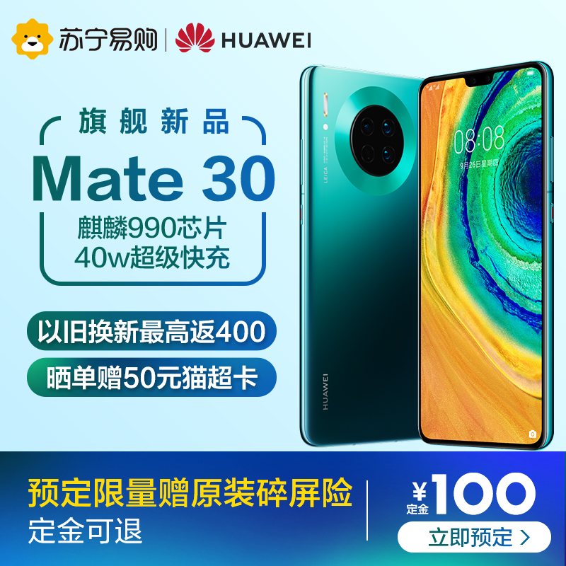 ¹Ù·½ÕýÆ· Æì½¢ÐÂÆ· á⿨ÅÄÕÕÊÖ»ú 990 ÷è÷ë ÖÇÄÜÊÖ»ú 4G È«ÍøÍ¨ 30 Mate »ªÎª HUAWEI Ô¤¶¨ÏÞÁ¿ÔùÔ×°ËéÆÁÏÕ ¹Ù·½ÕýÆ· Æì½¢ÐÂÆ· á⿨ÅÄÕÕÊÖ»ú 990 ÷è÷ë ÖÇÄÜÊÖ»ú 4G È«ÍøÍ¨ 30 Mate »ªÎª HUAWEI Ô¤¶¨ÏÞÁ¿ÔùÔ×°ËéÆÁÏÕ