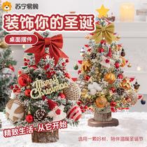 Christmas Tree Home Desktop Diy Creative Pendulum children Christmas decorations Gift kits 2023 new 763z