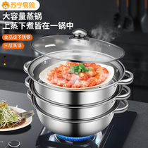 Steam boiler stainless steel home multilayer steamed buns large steam cage cooking and saucepan integrated gas induction cookers special 1102