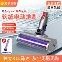 Adapted Dyson vacuum cleaner accessories suction head v6v7v8v10 accessories Great full ground brush roller suction head 754