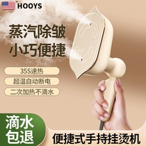 Handheld hanging bronzer Home Small steam electric iron Ironing Clothes Ironing Machine God portable scalding 891