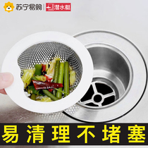 Diving Boat Kitchen Sink Litter Filter Wash Vegetable Basin Funnel Dishwashing Pool Stainless Steel 304 Lift Cage 2159