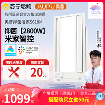 Opp Bath Bully S618M Mi Family Wise Control Bacteriostatic Warm Air Fan Lighting Toilet Wind Warm Bath Bully 2453