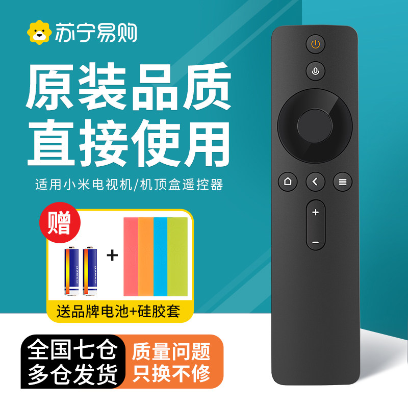 小米盒子4代 新人首单立减十元 2021年12月 淘宝海外