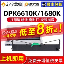 Apply the Fujitsu DPK1785K DPK6610K DPK6610K DPK1685K DPK1685K 1786k DPK1788K 1786k printer