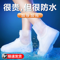 Rain shoe cover for men and women waterproof rain boots cover rain anti-slip thickened abrasion resistant child silicone rain shoe cover medium-high cylinder 893