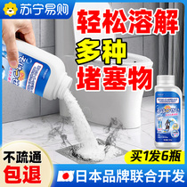 Pipe Dredging Agent Quick Dissolution of the through toilet Toilet Kitchen Sewer Powder Oil Stain Jam Deodorant Deodorant 2759