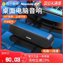 Newman Computer Sound Desktop Home Notebook Desktop Cable Small Speaker Multimedia Strip Low Sound Cannon 934