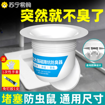 Toilet deodorant Odorless Toilet urinal squatting pit choke plug Squatting Toilet Anti-Taste Toilet Squatting Pit Bully deity 1791