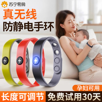 Wireless antistatic hand ring male and female winter human static elimination of release plant to remove electrostatic relearder 1351