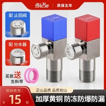 Zhengshan angle valve triangular valve thickened full copper hot and cold water lengthened toilet water valve water-stop switch water heater valve