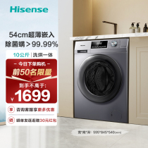 Haixin 10 kg Washout integrated washing machine fully automatic home roller ultra-thin frequency conversion 206