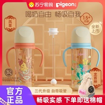 Beloved Milk Bottle Bestsuction Real Sensation 3 Generation Wide Caliber PPSU Double Handle With Straw 330ml Large Capacity 391