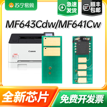 Canon mf645cx chip CRG054 CRG054 MF643Cdw MF643Cdw LBP621Cw LBP623Cdn LBP623Cdn LBP623Cdn Cdw exciton