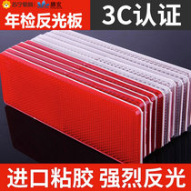 Teng Xuan wagon board reflective adhesive reflector bodywork bar annual inspection vehicle plastic car warning label 1563