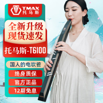 Thomas Electric Blow Pipe T6100 Official Flagship Store Musical Instruments Suona Beginner Beginners Sax Flute 2470