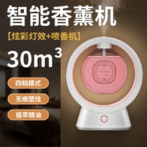 American HOOYS) Incense Machine Automatic Spray Fragrance Home Bedroom Flaring Machine Hotel Toilet Toilet Essential Oils 891