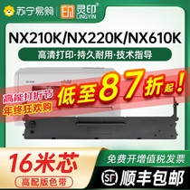 Applicable Medium SCS24 ribbon rack NX210K NX610K KII NX220K New SBig NX510K NX1000 2000 mid tax