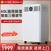 Zhigao 210 DEHUMIDIFIER HOUSEHOLD BASEMENT VILLA Moisture Dry Pumping HIGH POWER INDUSTRIAL DEHUMIDIFIERS 60L