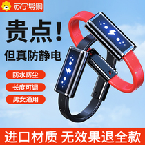 Antistatic bracelet wireless human electrostatic releaters canceller car with deity deviner winter 2508