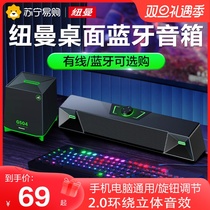 Newman V1 Computer Acoustics PRO Built-in Mcdesktop Home Desktop Wired Bluetooth Speaker Heavy Low Sound Cannon 310