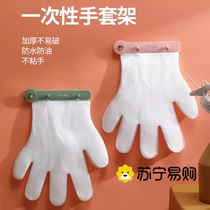 Disposable glove clip wall-mounted glove hanger hanging portable glove finishing clip housework cleaning 2702