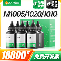 Applicable HP m1005 carbon powder hp1020 laser printer toner 12a 1020plus photocopying all-in-one machine 1010 laserjet m1005