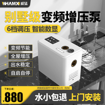 (Wifera 455) Frequency Conversion Booster Pump Fully Automatic Pressurized Household Full House Tap Water Pumped Self Priming Pump