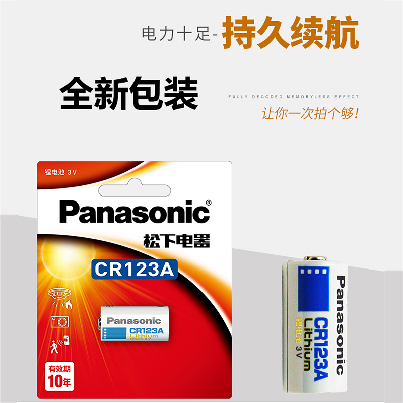 松下进口照相机锂电池CR123A/CR2/CRP2/2CR5适用佳能奥林巴斯富士照相机仪器仪表摄像感应器测绘仪碟刹锁119 - 图1