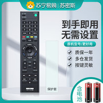 Applicable Sony TV remote control universal liquid 4k 4k RMT-TX100C RMT-TX100C kd55x8000c tx310c (1627)