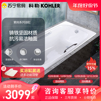 Cole bathtub Soshan cast iron Embedded 1 5 m 1 6M1 7m Home bathtub tub Bath Tub 1909