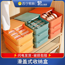 Home Matter Lingerie Containing box Underpants Socks Wardrobe Set Items Case Removable Slip Cover Type Storage Box 2094