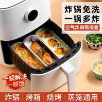 Building tin paper box air fryer special paper tray barbecue box disposable round small number home tin paper bowl 1622