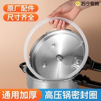 High pressure cooker sealing ring universal rubber ring old pressure cooker silica gel inner ring leather ring gasket Accessories Big all 824