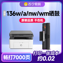 HP 136w Selenium Drum Applies HP 136a Selenium Drum HP 136wm Selenium Drum HP 136nw Selenium Drum hplasermfp136w Ink Cartridge Mfp