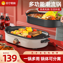 Home Korean-style Hotpot Barbecue Integrated Pan Multifunction Grill Pan Oven Rinsed Smokeless Baking Pan Electric 2138