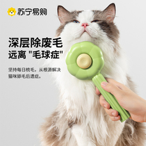 Cat comb to float hair comb Hair Brush Dog Hair removal Cat God cleaning up long hair Private Pet Kitty supplies 951