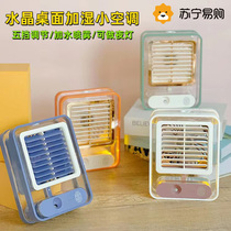 Small Fan Refrigeration Small Air Conditioning Dormitory Students Mini Humidifiers Spray Small Fan Quiet Office Desktop Summer Refrigeration Theorizer Cool Charging Portable Cold Blower Small 763z