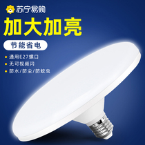 LED light bulb ultra bright energy saving white light flying saucer lamp E27 screw mouth suction top light factory workshop lighting lamp w1926