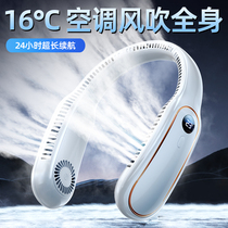 Hanging neck fan USB rechargeable small portable carry-on person hanging neck neck without leaf refrigeration air conditioning 1780
