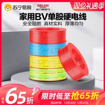 224 Dresy wire home bvr2 5 4 6 10 square cable pure copper core national copper wire multi-strand soft wire