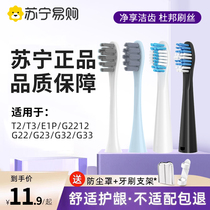 Adaption Sakypro Shu Guest Schuker Electric toothbrush head g32 e1p g2212 g2232g33 g2232g33 1397