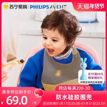 Philips New Angyi Baby Eating Surrounding Pocket Waterproof Silicone Gel Baby Ultra Soft Childrens Mouth Water 3304