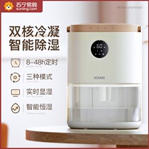 Dehumidifier Home Small bedroom indoor bathroom moisture absorption back to south day drying except damp and low noise to wet debater 2401